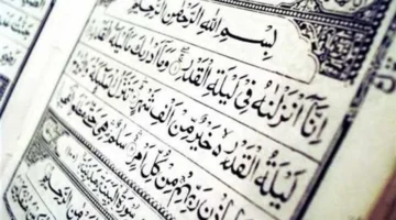 أبرز علامات ليلة القدر فلكياً وأدعية مستحبة خلال العشر الأواخر من رمضان